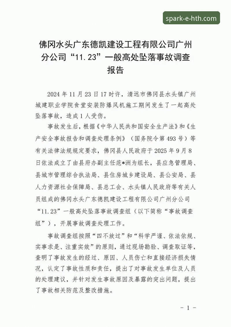 华体会体育靠谱吗安装失败 华体会体育安装失败的5个常见原因与3步解决法