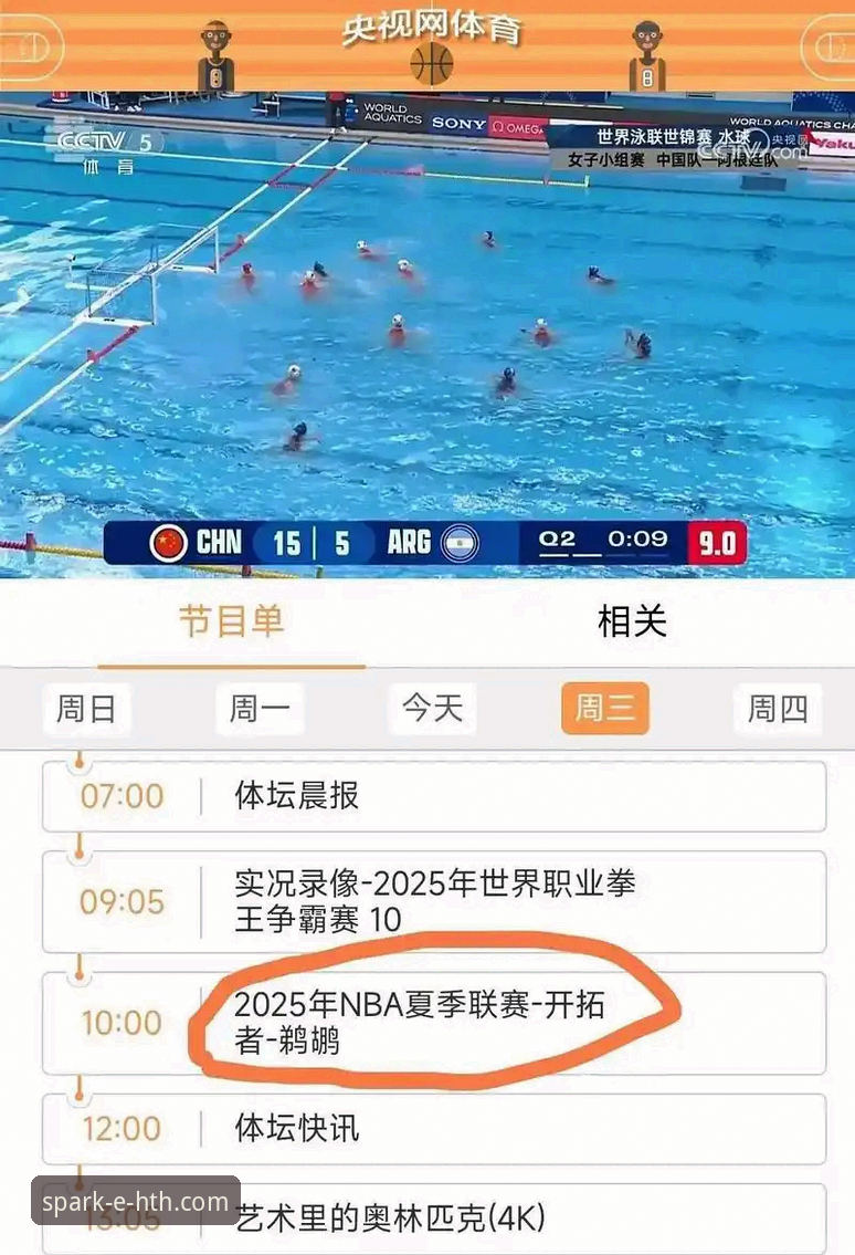 华体会体育APP官方下载 一场对攻盛宴的沉浸式体验:HTH华体会体育平台NBA赛事直播深度评测