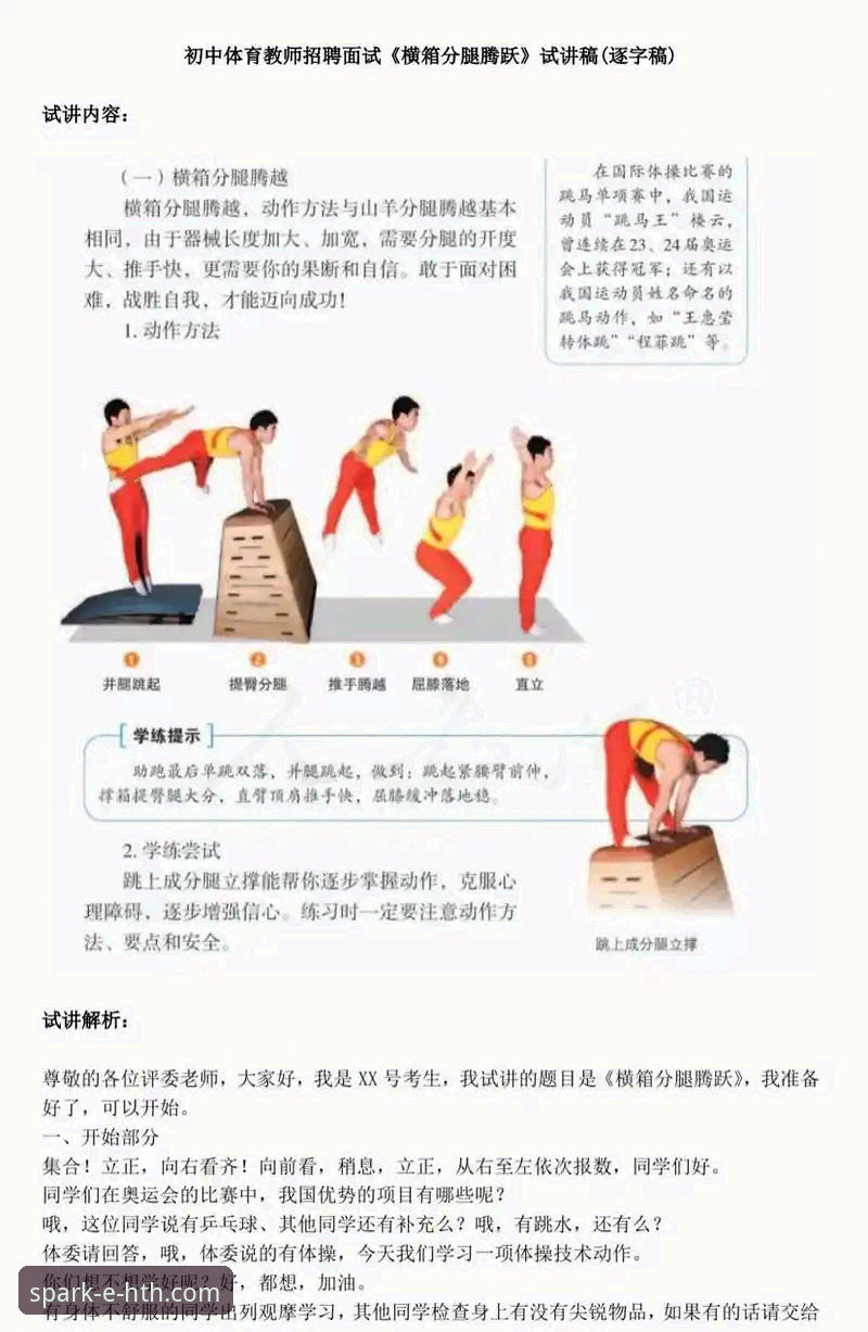 华体会体育快速访问推荐：新手必看操作教程，轻松畅享体育娱乐