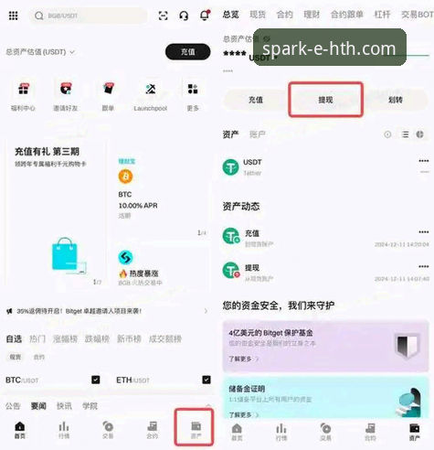 HTH华体会怎么样推荐 HTH华体会体育平台使用教程:从下载到提现的完整操作指南