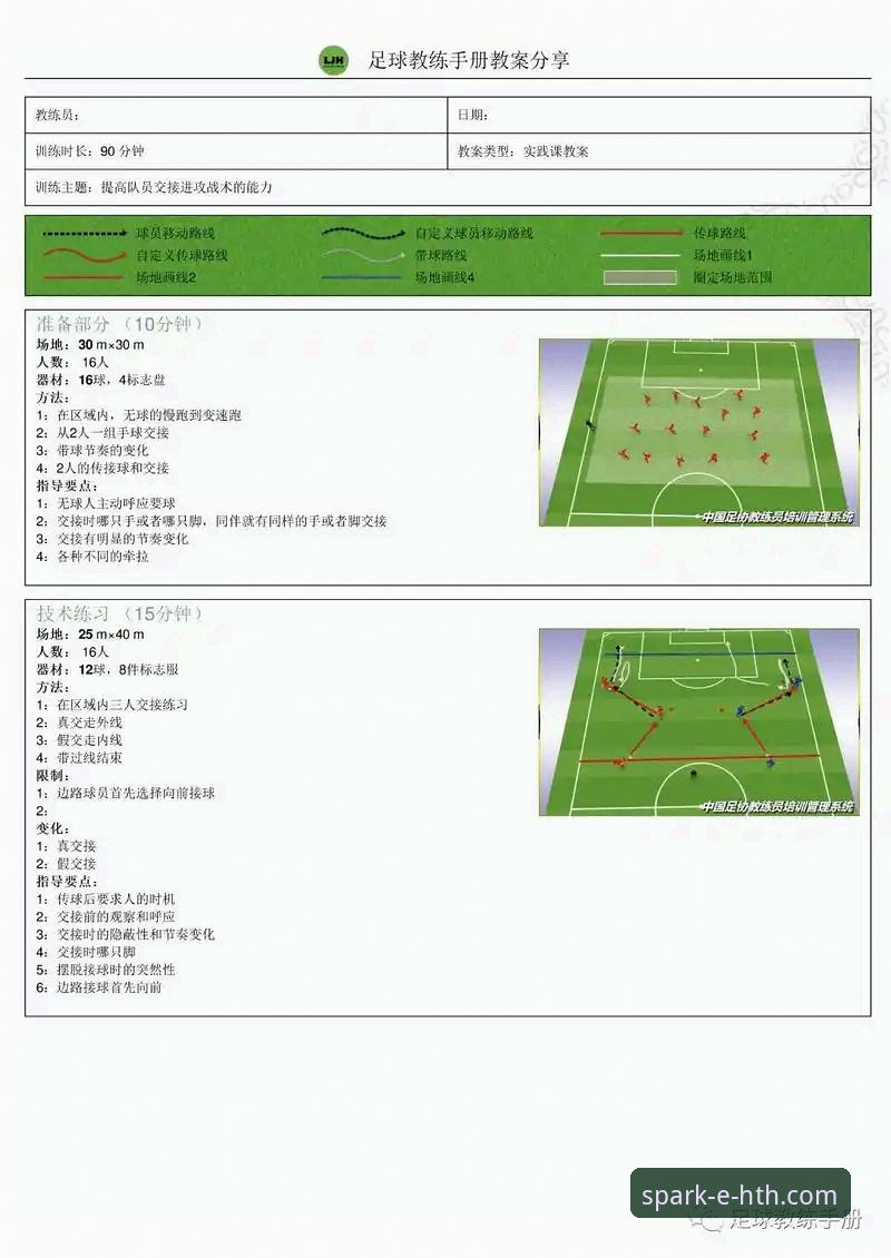 从零开始玩转体育平台：华体会体育信誉如何教程全解析，新手必看的实战经验分享